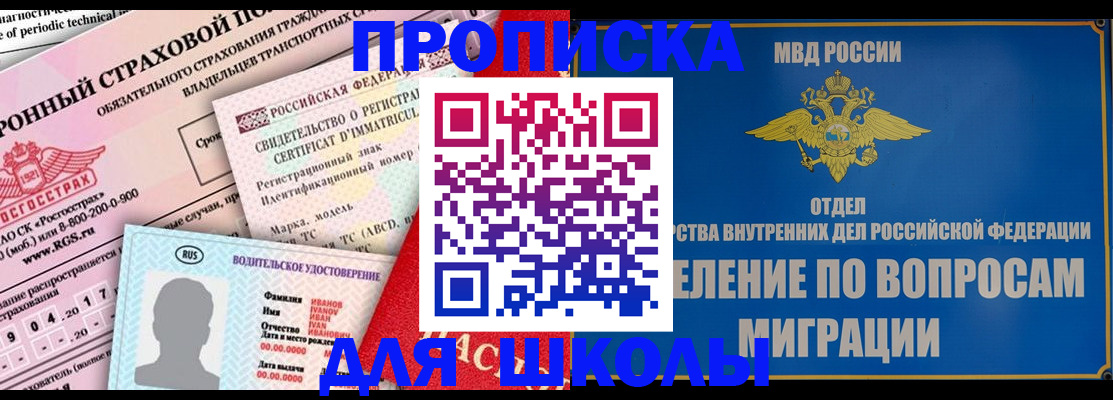 прописка для кредита в Костромской области