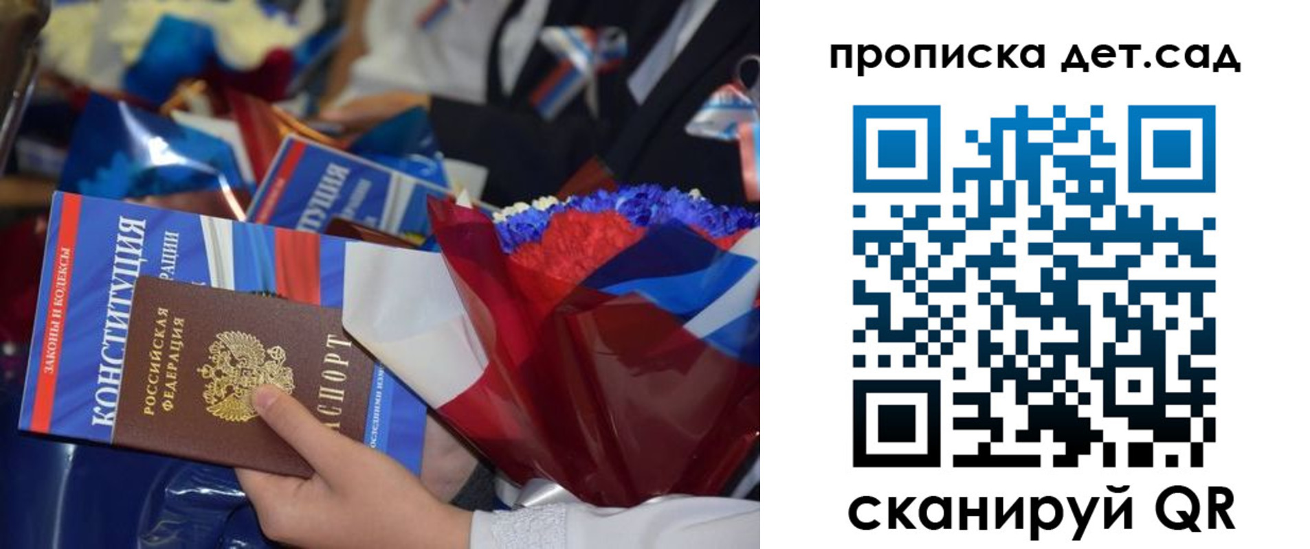прописка гарантия в Костромской области
