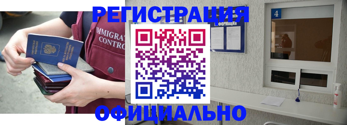 временная регистрация купить в Костромской области