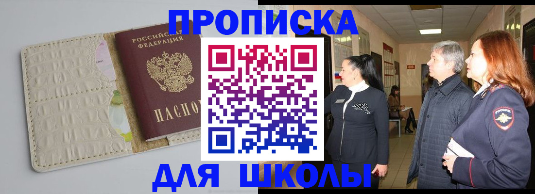 временная прописка в Костромской области