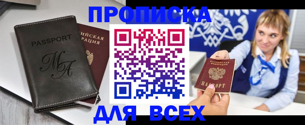 временная регистрация купить в Костромской области